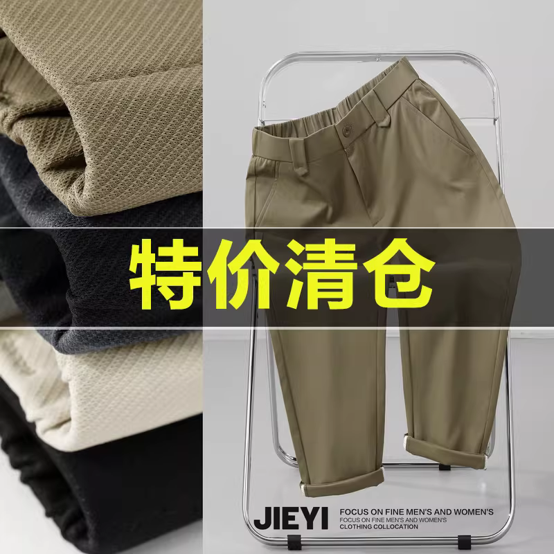 Khuyến mãi đặc biệt: Quần âu nam kiểu Anh, chất liệu bán co giãn, dáng xuông, ôm dáng, không nhăn, màu trơn.