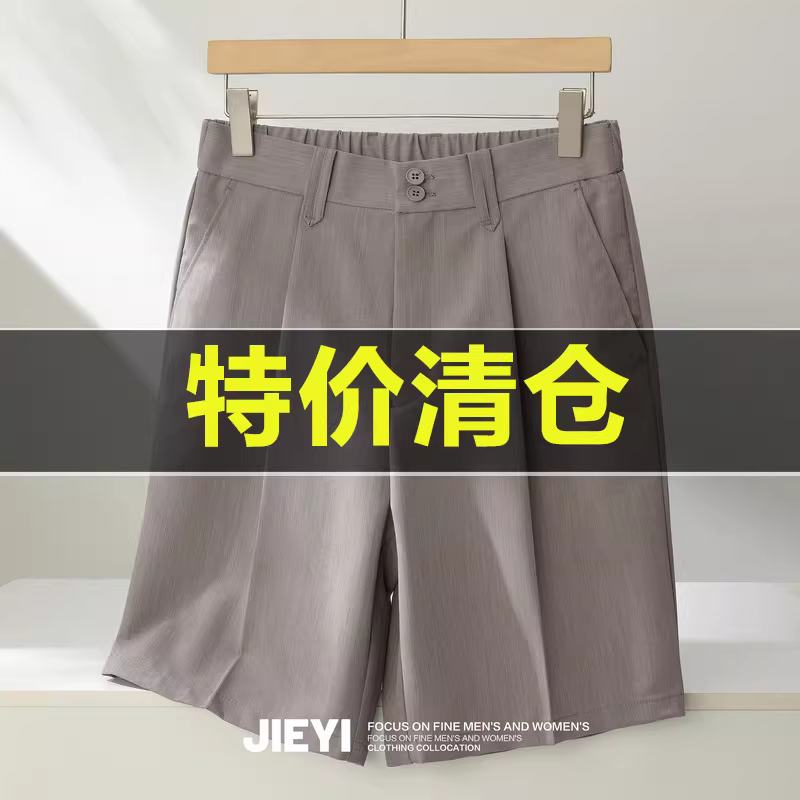 Ưu đãi đặc biệt: Quần tây nam đi làm mùa hè, kiểu dáng thẳng, dài đến giữa bắp chân, kiểu dáng ba chiều, quần short thời trang phong cách Hàn Quốc