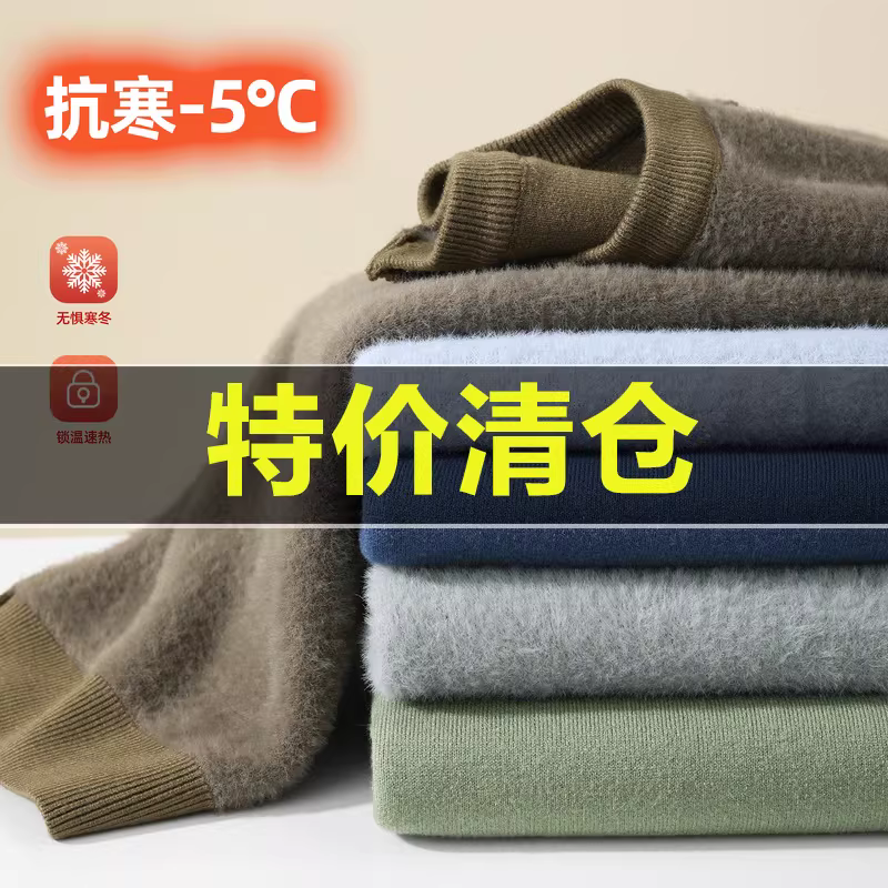 Ưu đãi đặc biệt: Áo len nam dệt kim dày dặn, lót lông cừu, tay dài, chất lượng cao, mặc thoải mái.