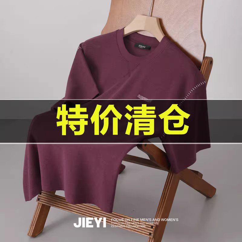 Ưu đãi đặc biệt: Áo thun nam tay ngắn cổ tròn dáng rộng đơn giản, phong cách mùa hè với đường may lộ, chất liệu cotton thân thiện với da, thiết kế vai xuôi.