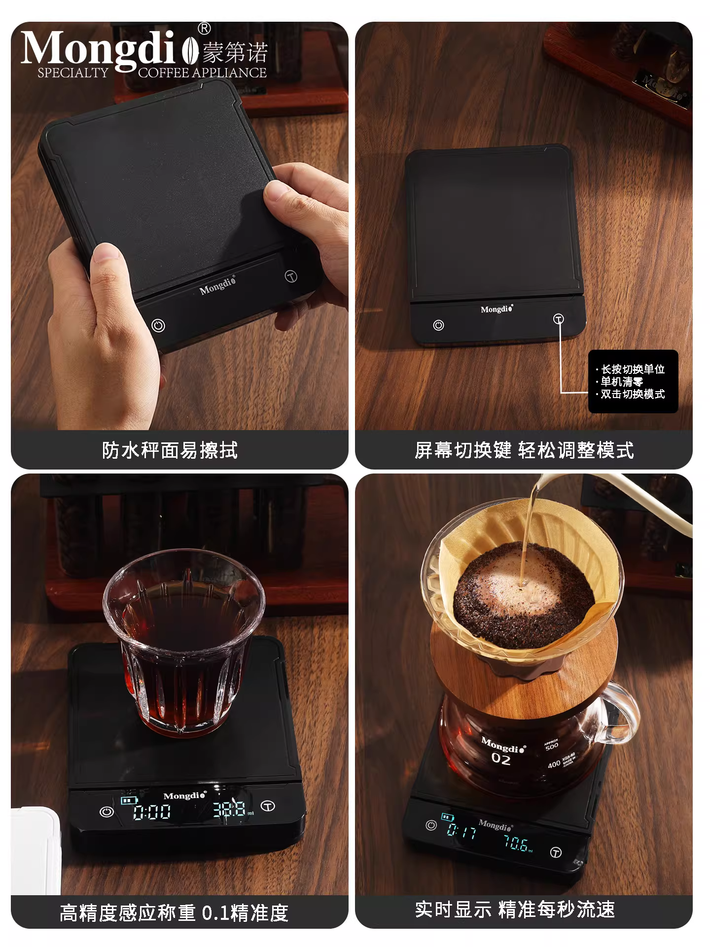 Cân điện tử cà phê Mongdio, cân cà phê, cân chuyên dụng cho espresso và pha cà phê, cân có hẹn giờ, cân hạt cà phê, cân cà phê.