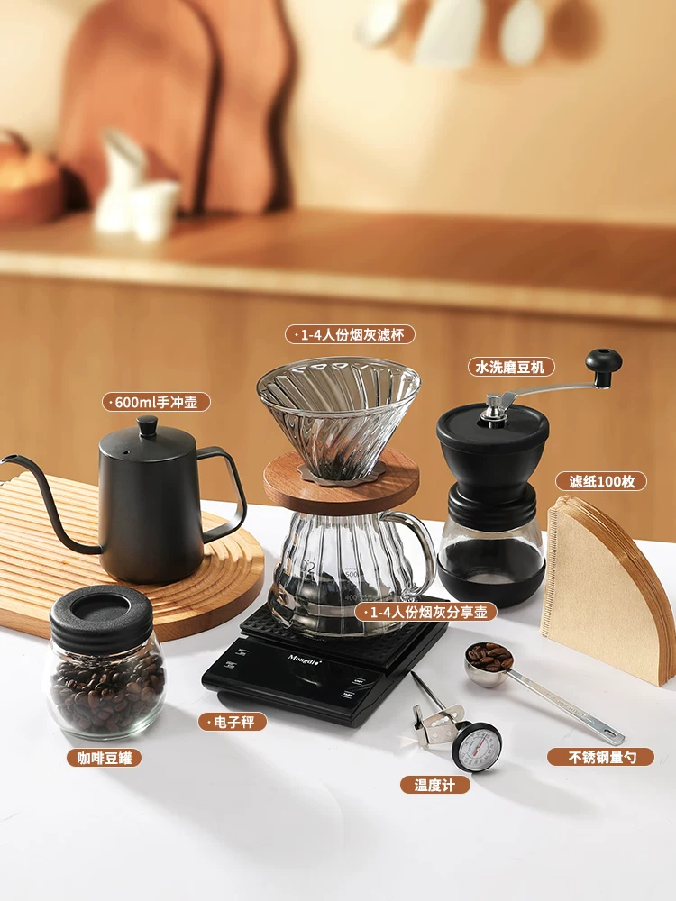 Bộ ấm pha cà phê thủ công Mongdio, máy pha cà phê bằng tay, máy xay cà phê quay tay, bộ dụng cụ lọc cà phê