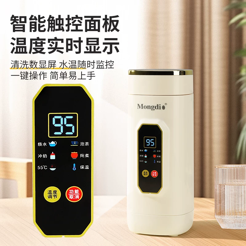 Mongdio cốc đun nước cầm tay ấm đun nước điện bình giữ nhiệt cốc ấm đun nước du lịch nhỏ