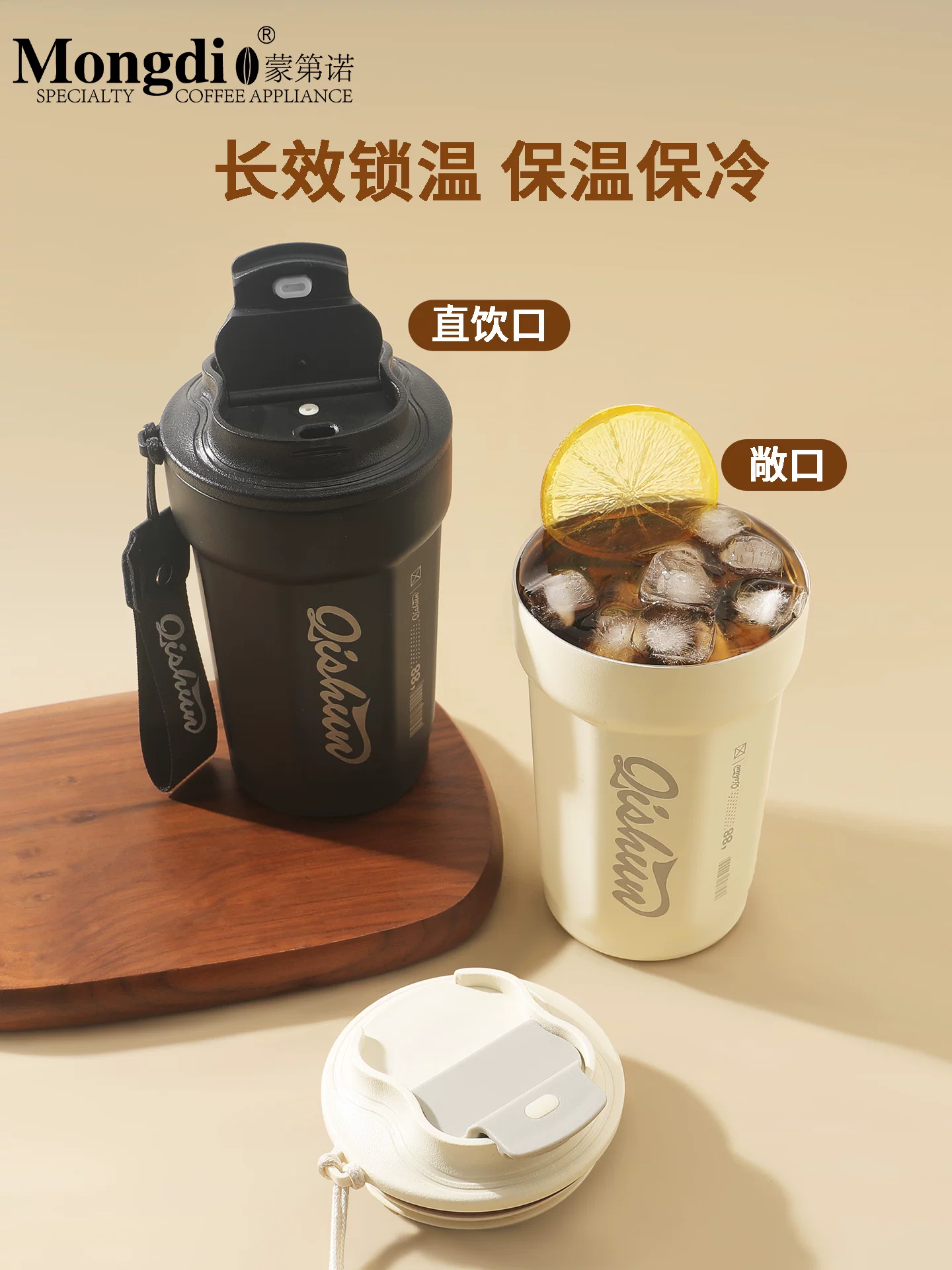 Ly giữ nhiệt cà phê Mongdio, cốc cà phê du lịch, cốc nước mang đi tiện lợi, thép không gỉ 316, mẫu mới 2025