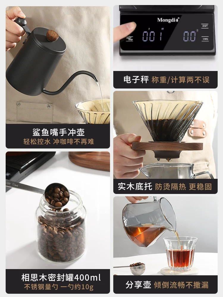 Bộ pha cà phê Pour-over Mongdio V60, cốc lọc cà phê, ấm pha cà phê, ấm chia sẻ, bộ pha cà phê bằng thủy tinh