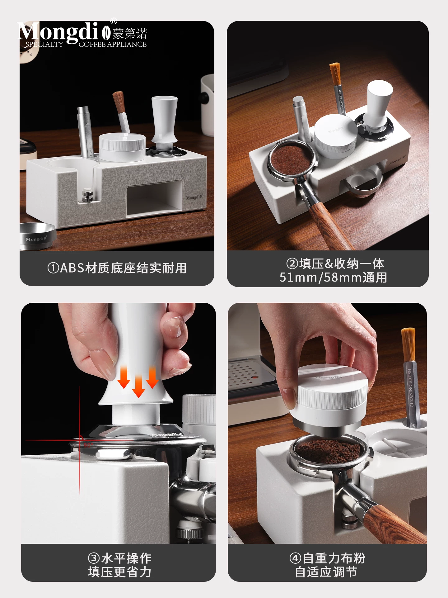 Bộ dụng cụ pha cà phê Mongdio: đế ép cà phê tự cân bằng, dụng cụ phân phối bột cà phê, búa ép cà phê, tay cầm espresso, bộ dụng cụ lưu trữ