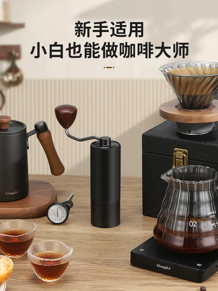 Bộ ấm pha cà phê thủ công Mongdio hộp quà tặng máy xay cà phê cầm tay máy xay cà phê quay tay máy xay hạt cà phê quay tay