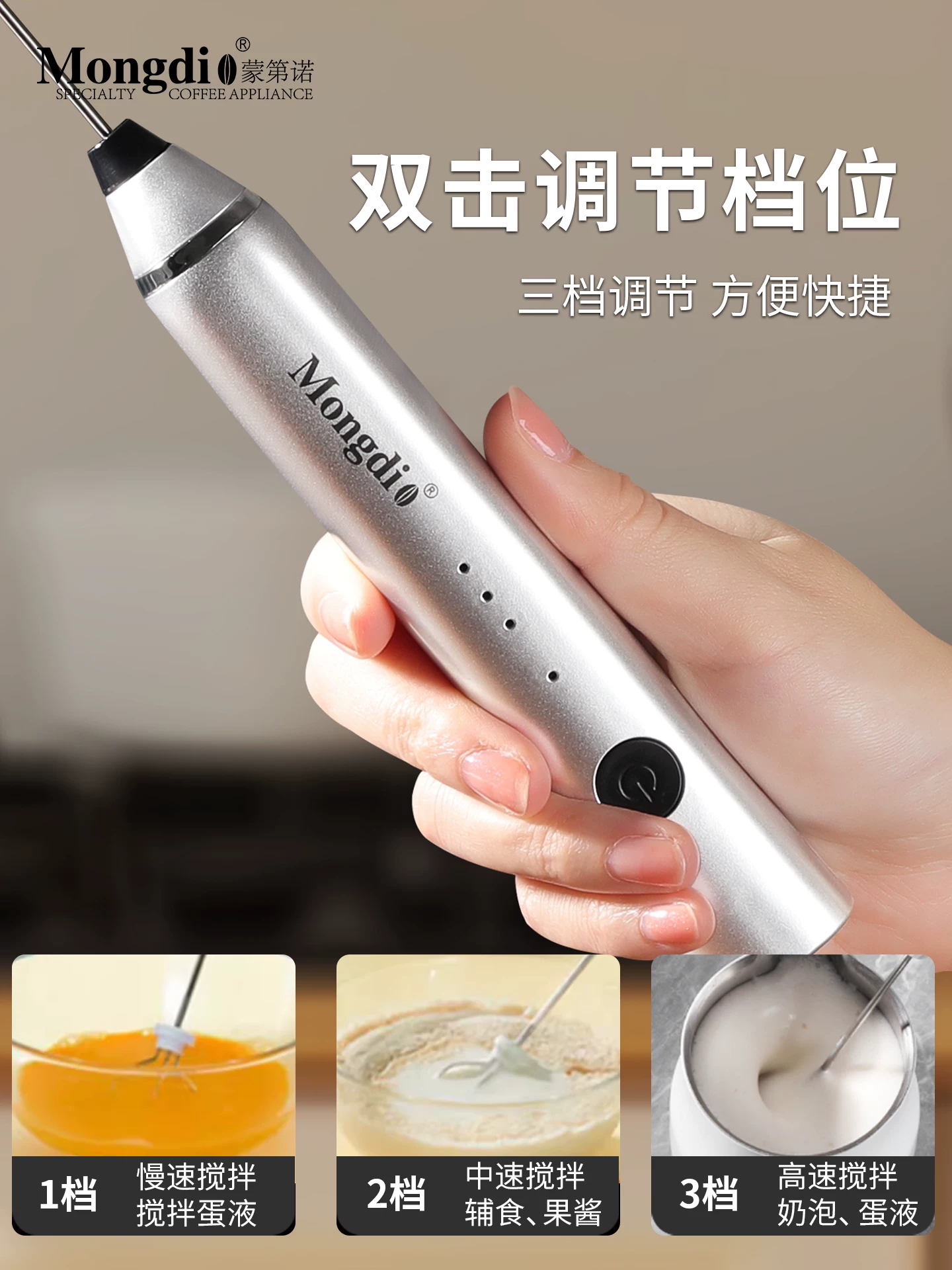 Máy đánh bọt sữa điện cầm tay Mongdio, máy đánh bọt sữa gia dụng, máy khuấy sữa
