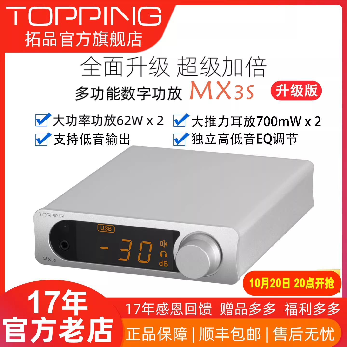 Sản phẩm mới TOPPING MX3s Bluetooth kỹ thuật số công suất cao khuếch đại USB đồng trục sợi quang giải mã tai nghe khuếch đại