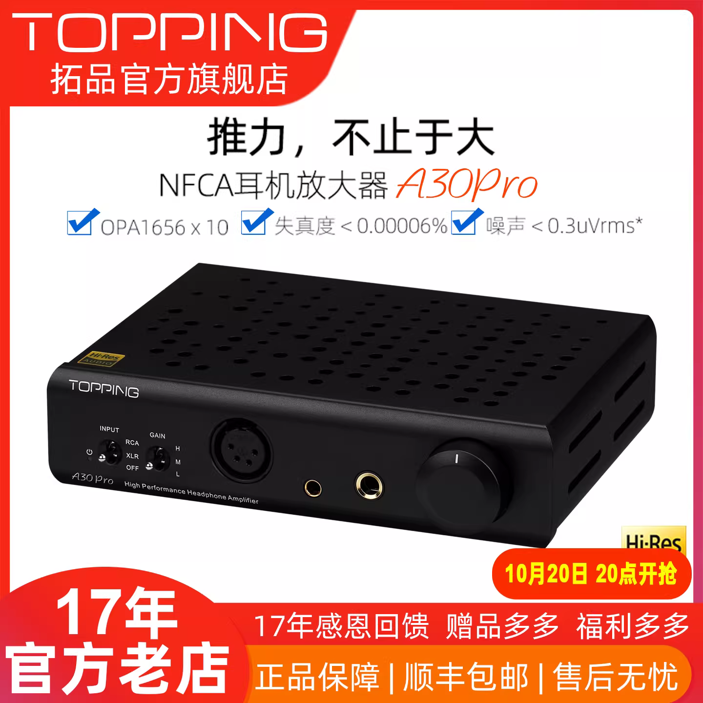 Bộ khuếch đại tai nghe TOPPING A30Pro công suất cao dành cho người yêu âm thanh hifi để bàn 4.4 XLR