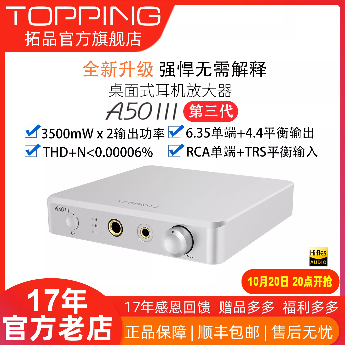 Bộ khuếch đại tai nghe để bàn TOPPING A50 III đầu ra cân bằng một đầu công suất cao 3500mW