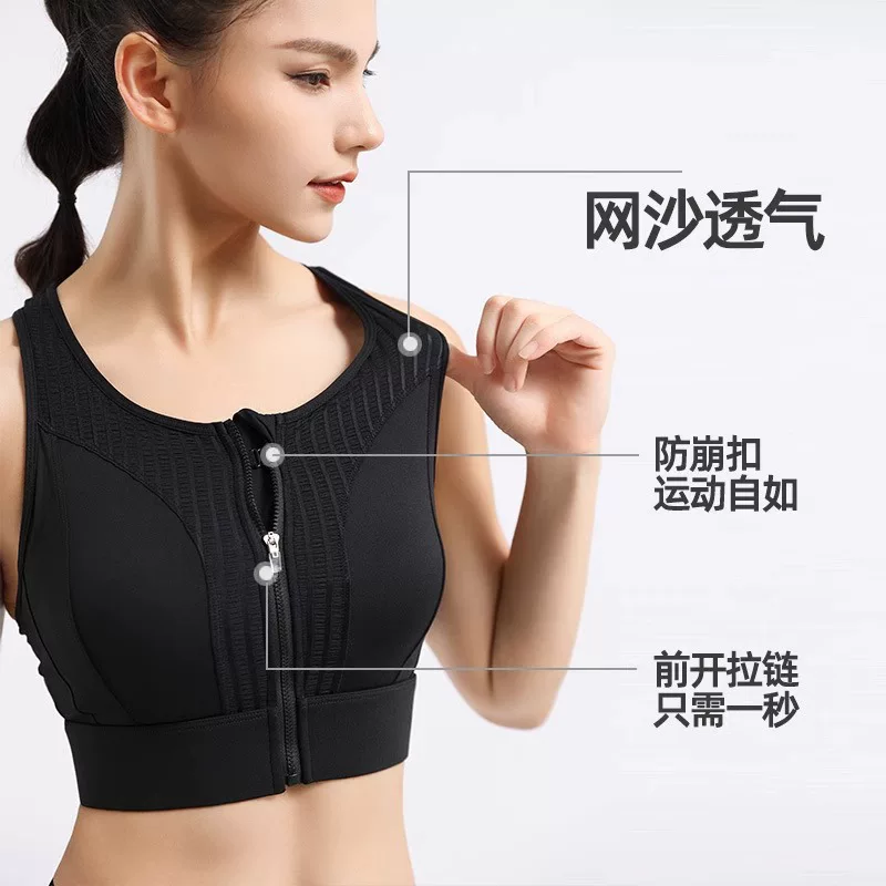 Áo ngực thể thao chống sốc cường độ cao, chất liệu lưới thoáng khí, khóa kéo phía trước, áo ngực tập yoga.