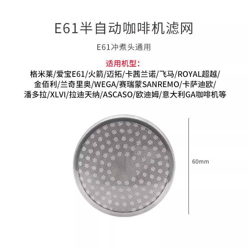 Aibao E61/Laditan/Pandora/Astoria máy pha cà phê bán tự động đầu pha lưới lọc phân phối nước