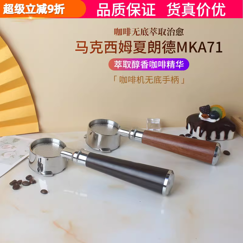 Máy pha cà phê Maxim Chalange MKA71 51 tay cầm pha cà phê không đáy kiểu ba tai kiểu espresso