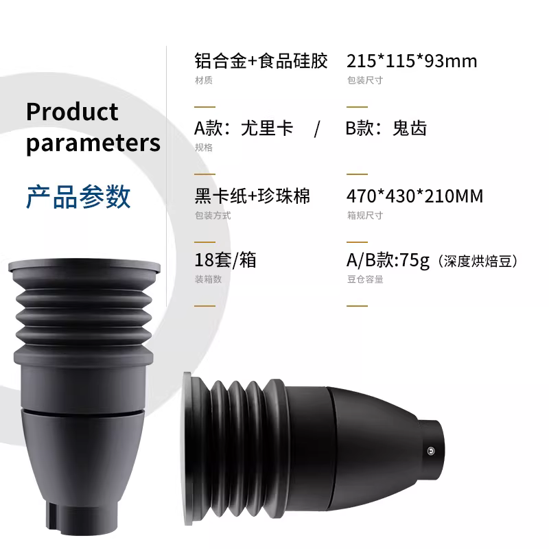 Thùng đựng hạt cà phê bằng silicon dùng cho máy xay cà phê Eureka cỡ nhỏ (Little Eagle/Little Fuji/Ghost Teeth)