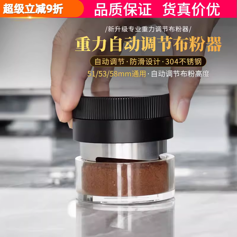 Máy phân phối bột cà phê mới, điều chỉnh trọng lực tự động, phân phối và ép bột bằng thép không gỉ, dụng cụ nén bột 51/53/58mm