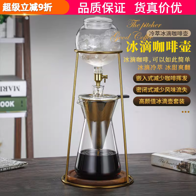 Máy pha cà phê lạnh MINI, máy pha trà trái cây lạnh, bình pha cà phê lạnh, bình pha đá lạnh, bình pha cà phê lạnh, máy pha trà thảo dược