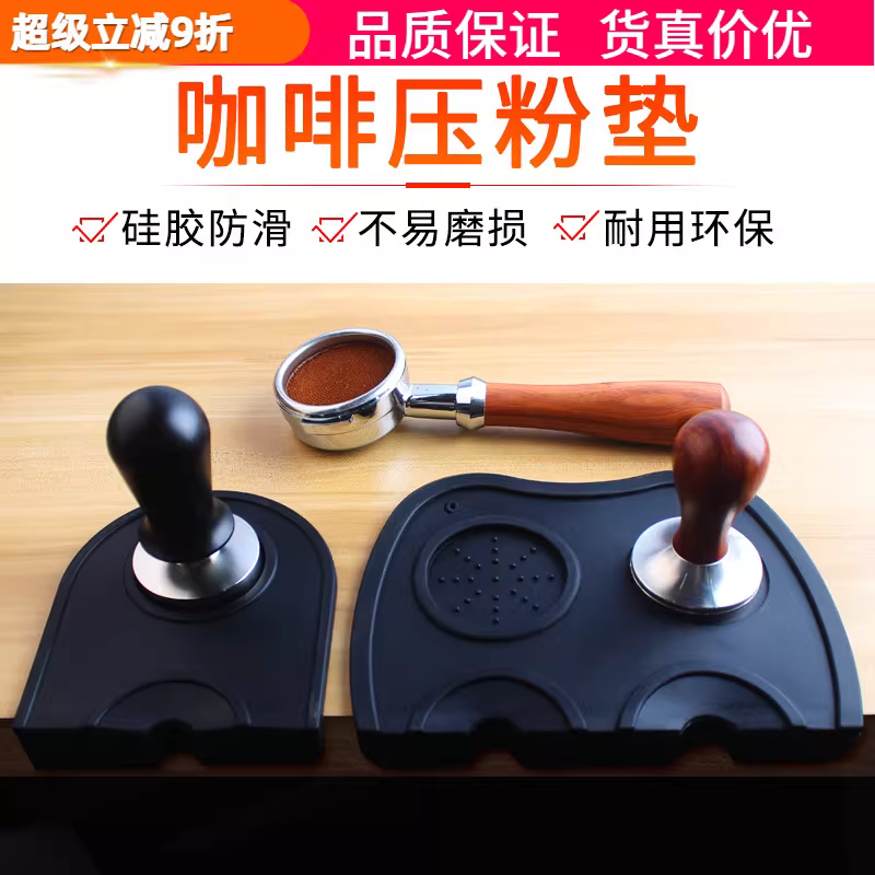 Miếng đệm góc chống trơn cho quầy bar, miếng giữ tay cầm máy pha cà phê, miếng cao su chống trơn cho tay cầm máy pha cà phê, phụ kiện cà phê