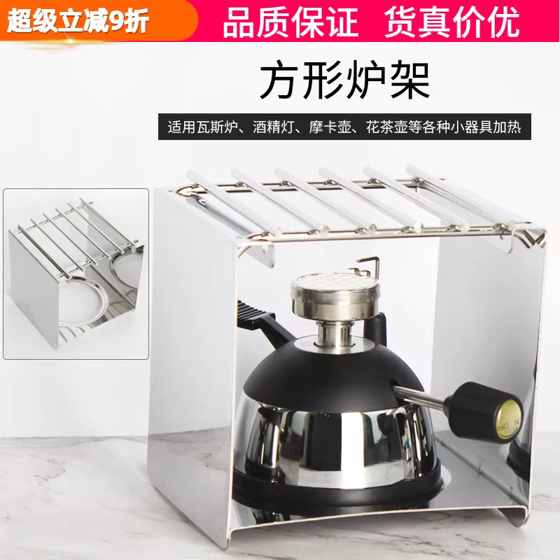 Giá đỡ bếp vuông bằng thép không gỉ dành cho máy pha cà phê Moka pot, bếp leo núi tuyệt vời, bếp gas, đèn cồn, giá đỡ bếp ấm trà hoa.