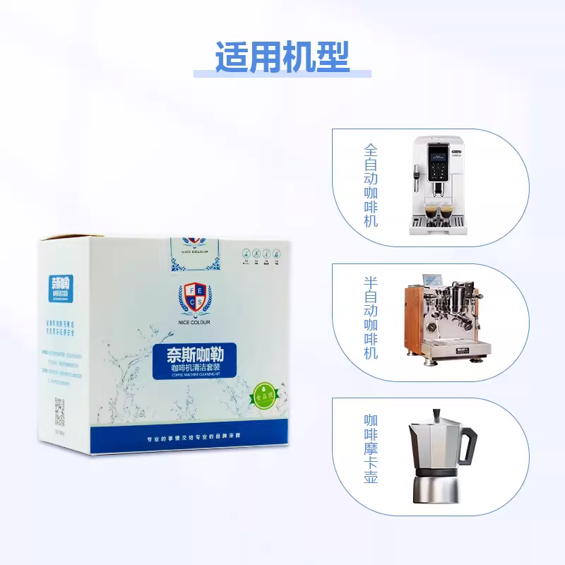 Bột vệ sinh máy pha cà phê Nescafé, chất tẩy rửa mạnh mẽ cho đầu pha cà phê, loại bỏ dầu mỡ, bụi bẩn và cặn bám trên nồi hơi, đa năng.