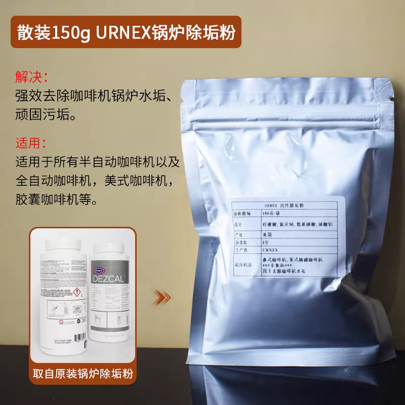 Máy pha cà phê URNEX Cafiza2 của Mỹ, đầu pha cà phê, bột làm sạch, chất tẩy vết sữa, viên nén, gói nhỏ