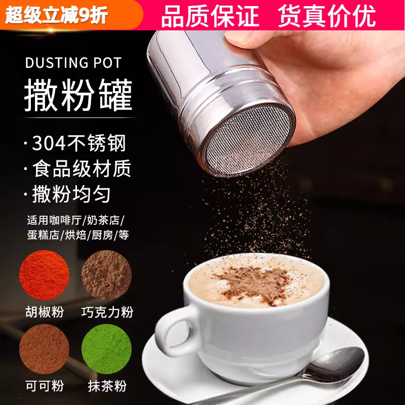 Bình đựng bột bằng thép không gỉ 304, dùng cho cà phê cappuccino, tạo bọt sữa, lưới lọc mịn, đựng bột sô cô la, bột ca cao