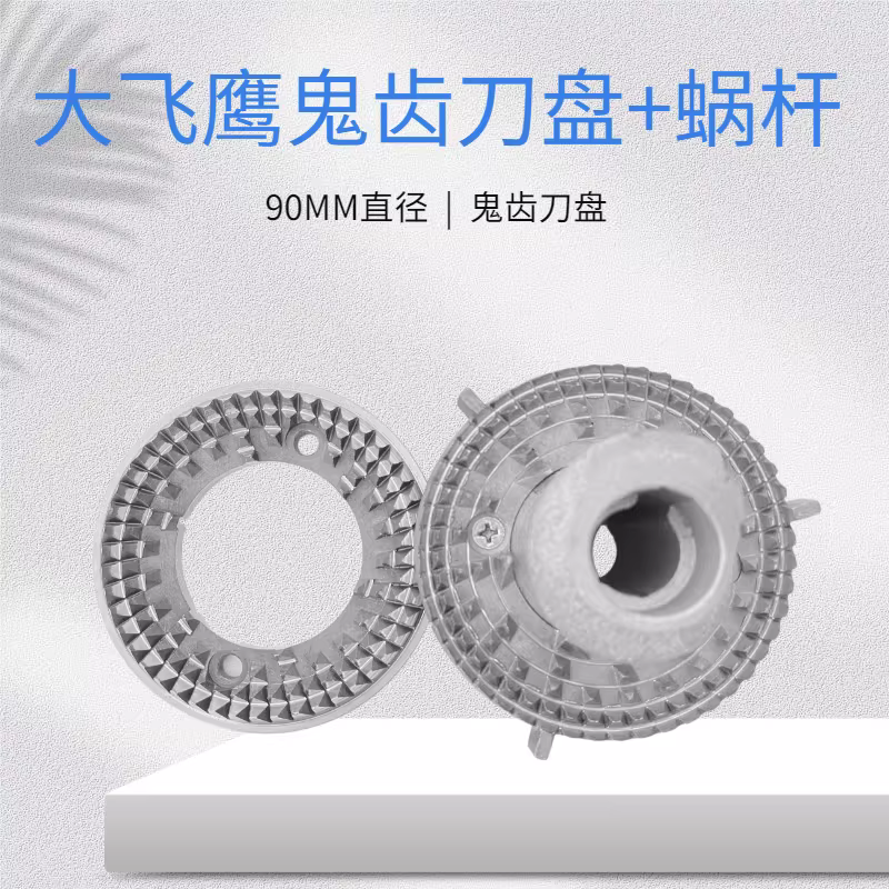 Máy xay cà phê bằng tay kiểu Ý, đĩa xay bằng thép không gỉ, dao phẳng 90MM, dao răng ma, dùng cho máy xay cà phê điện.