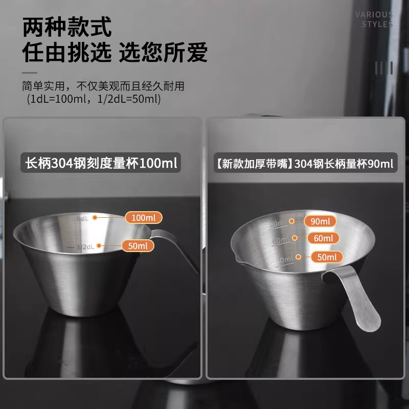 Cốc đo espresso bằng thép không gỉ 304, cốc ounce, cốc chiết xuất cà phê sữa có vạch chia 100ml có vòi