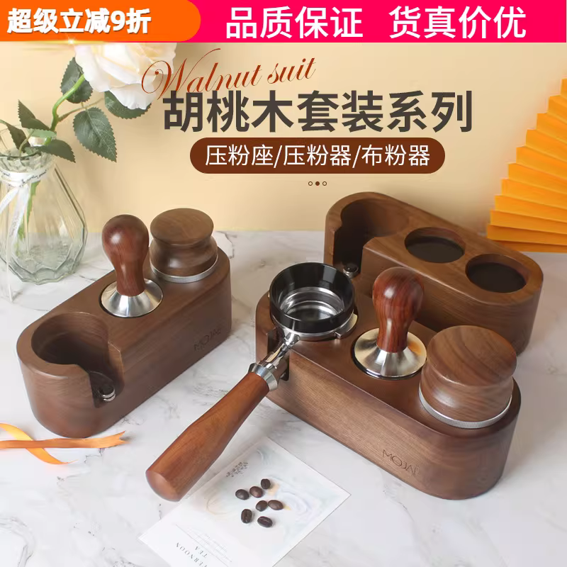 Bộ dụng cụ nén cà phê bằng gỗ 51/54/58mm, giá đỡ tay cầm máy pha cà phê, dụng cụ phân phối bột cà phê, bộ ba món