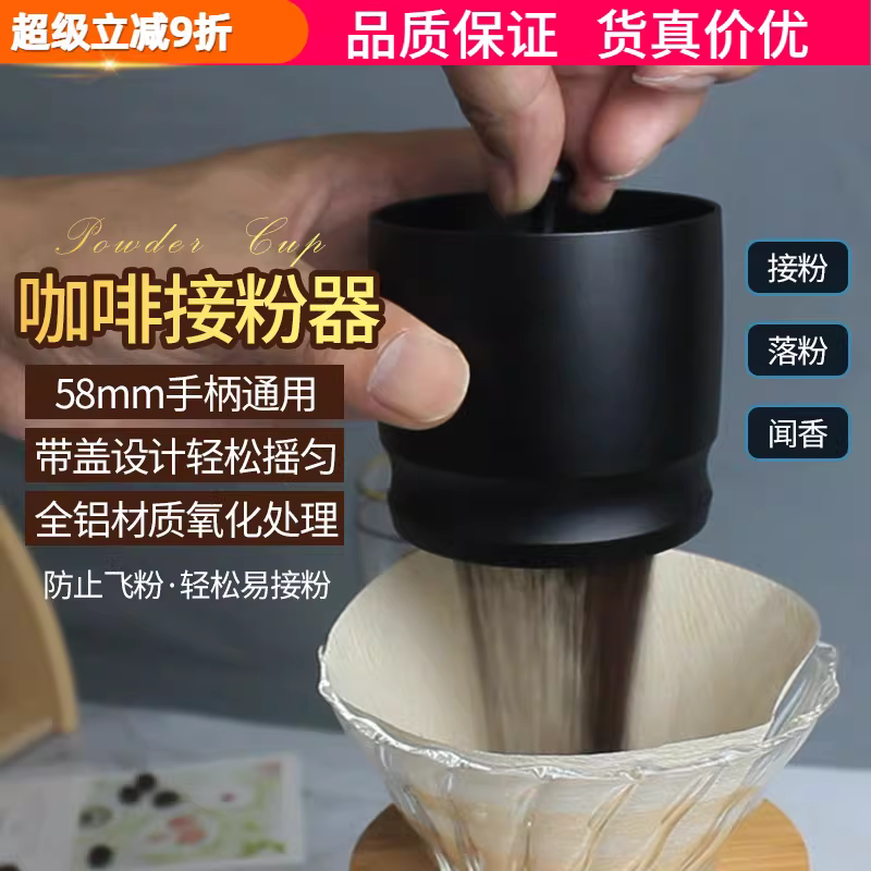 Bộ thu bột HG-1, máy xay cà phê ek43, cốc đựng bột, pha cà phê thủ công, phân phối đều với nắp, dụng cụ phân phối bột, tay cầm máy pha cà phê 58mm