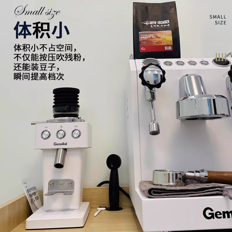 Dụng cụ thổi bụi, làm sạch máy xay cà phê Gelimai 9015A/9012, thổi sạch bột cà phê thừa trong ngăn chứa hạt cà phê