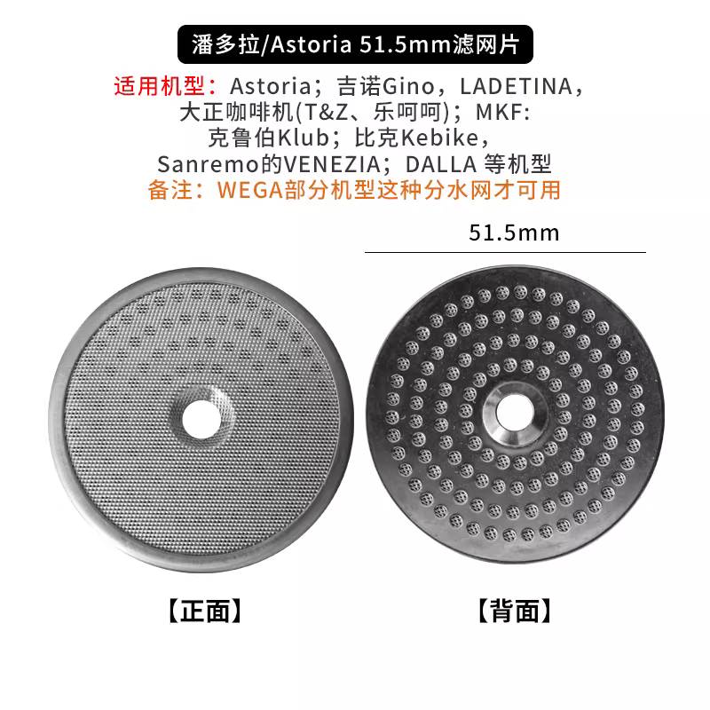 Aibao E61/Laditan/Pandora/Astoria máy pha cà phê bán tự động đầu pha lưới lọc phân phối nước