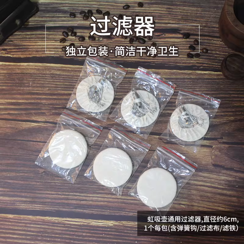 Phụ kiện bình hút chân không que khuấy que tre bình hút cà phê lưới lọc vải lọc bột cà phê đặc biệt