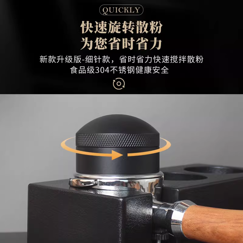 Máy phân phối bột kim xoay phân tán đều các cục bột cà phê, kim bột cho tay cầm máy pha cà phê espresso 51/58mm