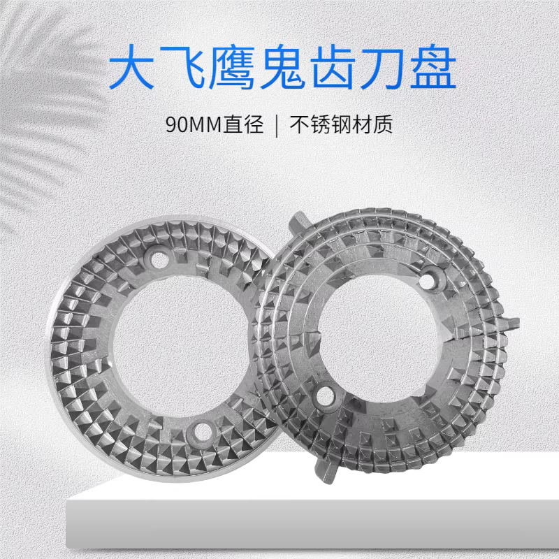 Máy xay cà phê bằng tay kiểu Ý, đĩa xay bằng thép không gỉ, dao phẳng 90MM, dao răng ma, dùng cho máy xay cà phê điện.