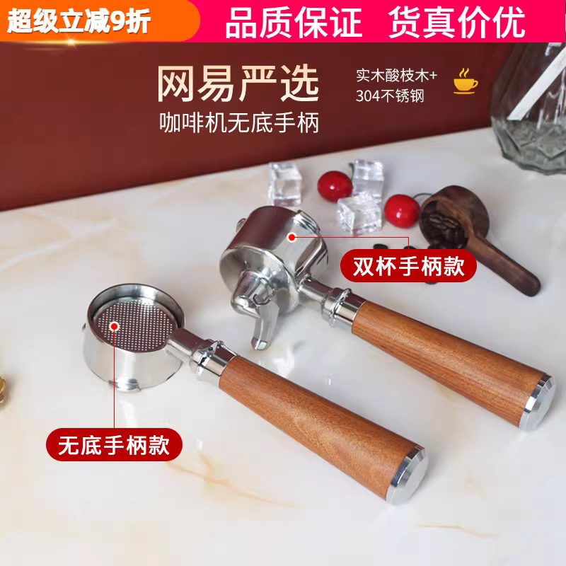 NetEase cẩn thận lựa chọn tay cầm cốc đôi/cốc không đáy 51mm có vòi đôi dành cho phụ kiện mini máy pha cà phê Breville