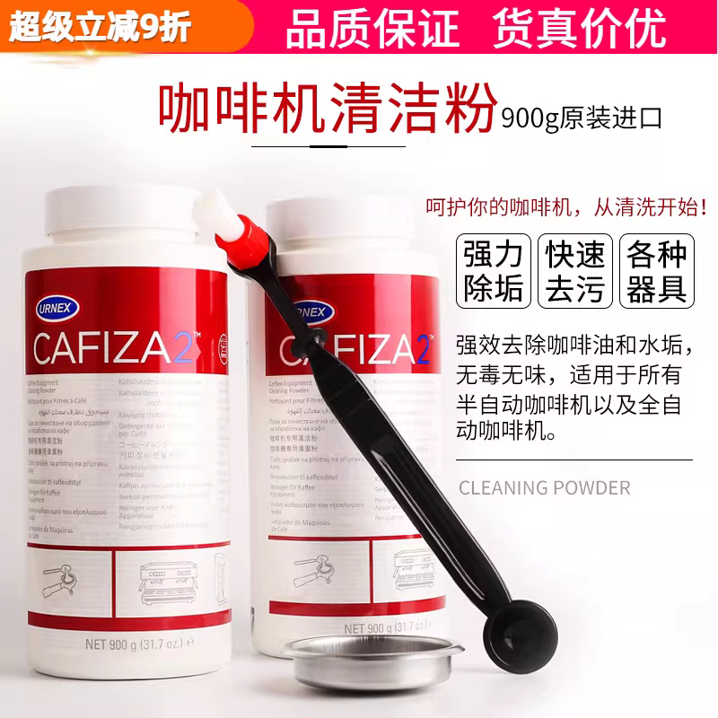 Nhập khẩu từ Hoa Kỳ, bột tẩy cặn đầu pha cà phê URNEX 900g