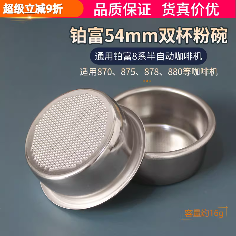 Bộ lọc bột cốc đôi bạch kim 54mm 8 series phổ thông BES870/878/879/880 máy pha cà phê Breville