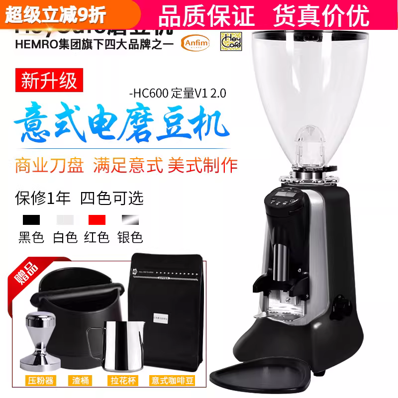 Máy xay cà phê điện Ý HeyCafe HC600 ODG V1 chính hãng, có điều khiển điện tử và chức năng xay định lượng