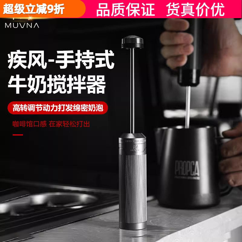 Máy tạo bọt sữa MUVNA Máy pha cà phê Ý cầm tay Máy tạo bọt sữa điện cầm tay Máy khuấy ly Latte Art