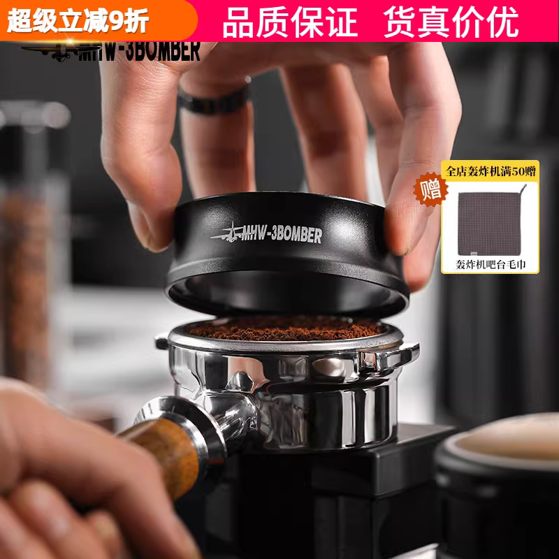 Máy pha cà phê MHW Bomber, tay cầm, bộ thu bột, vòng từ tính giữ bột, vòng vải chống bắn bột, kích thước 51/53/58mm