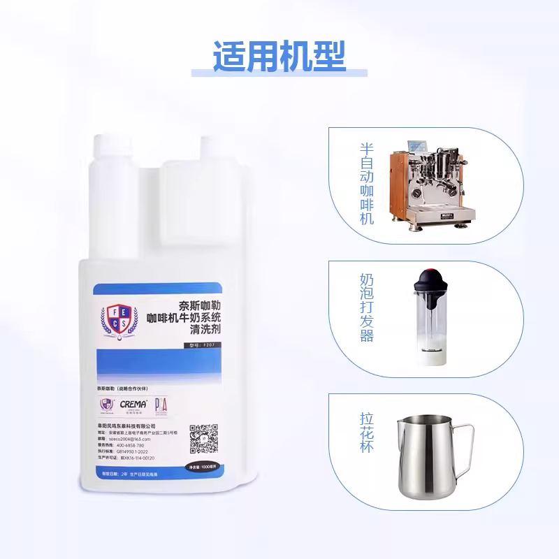 Chất tẩy rửa sữa Nescafé cho máy pha cà phê espresso, chất tẩy cặn ống máy tạo bọt sữa, chất tẩy vết sữa