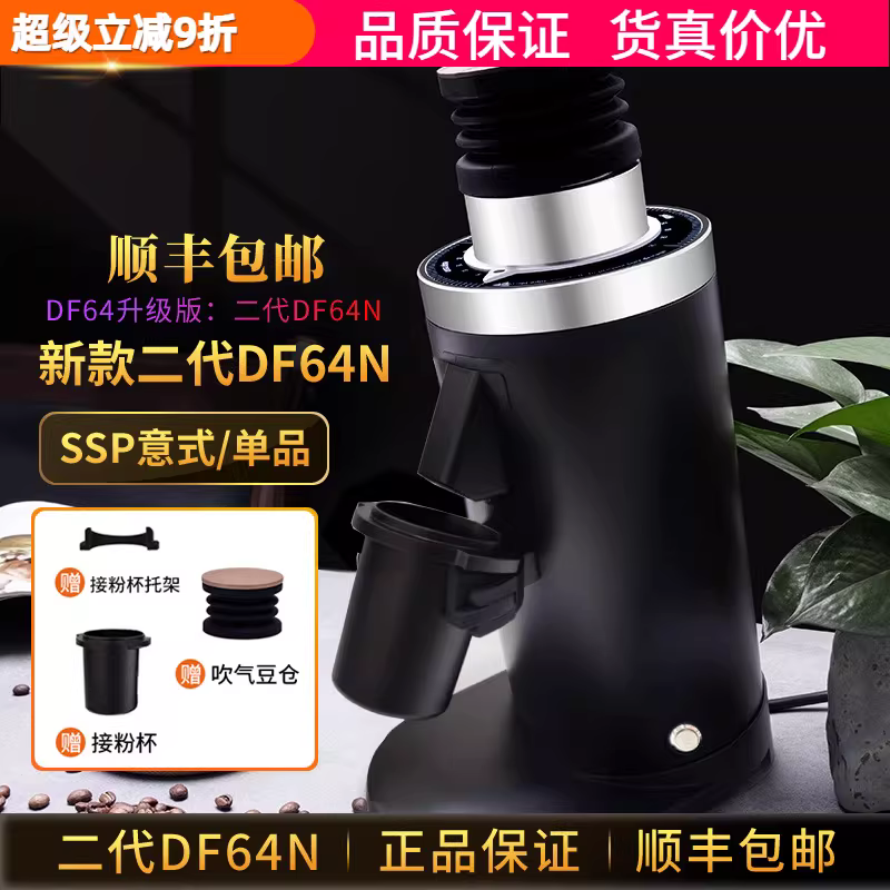 Máy xay cà phê điện Kaji DF64N thế hệ thứ hai kiểu Ý, dùng cho pha cà phê pour-over, xay cà phê nguyên chất, cỡ 64mm, dùng cho gia đình và thương mại