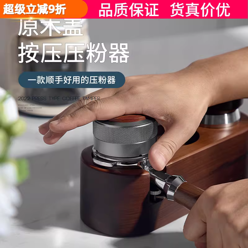 Dụng cụ nén cà phê kiểu nhấn, chống lệch, tay cầm máy pha cà phê espresso, dụng cụ nén hồi phục 51/58mm