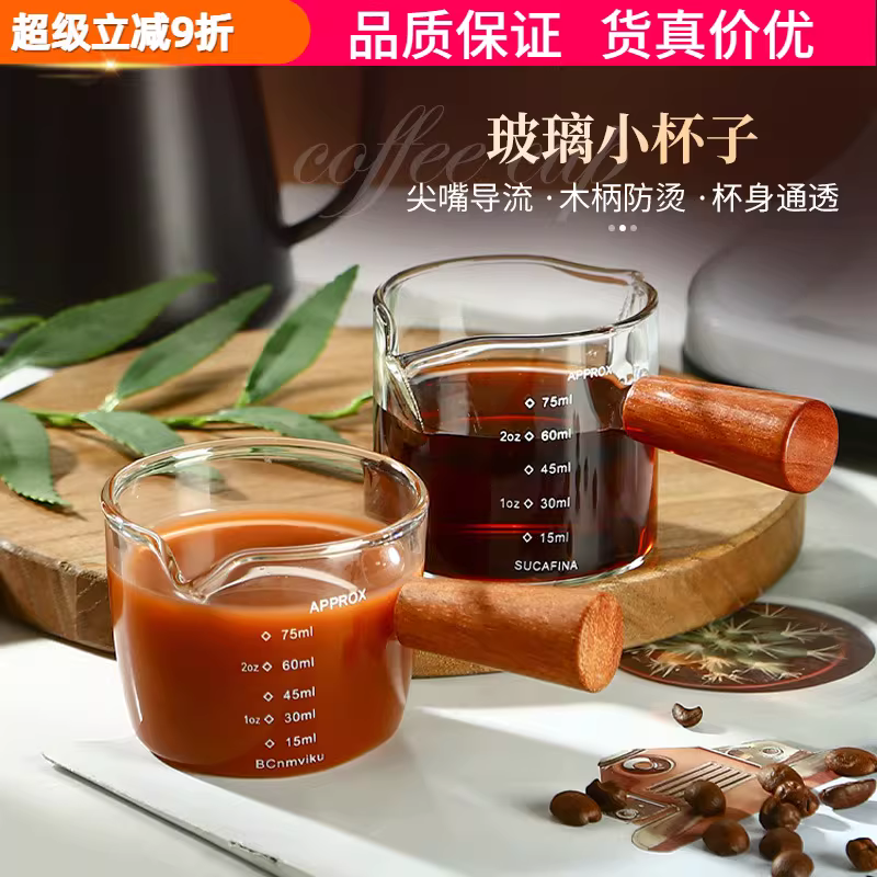 Cốc thủy tinh trong suốt để pha cà phê espresso, bình sữa nhỏ, cốc thủy tinh dày, cốc đong có vạch chia, cốc sữa gia dụng, bình rót sữa.