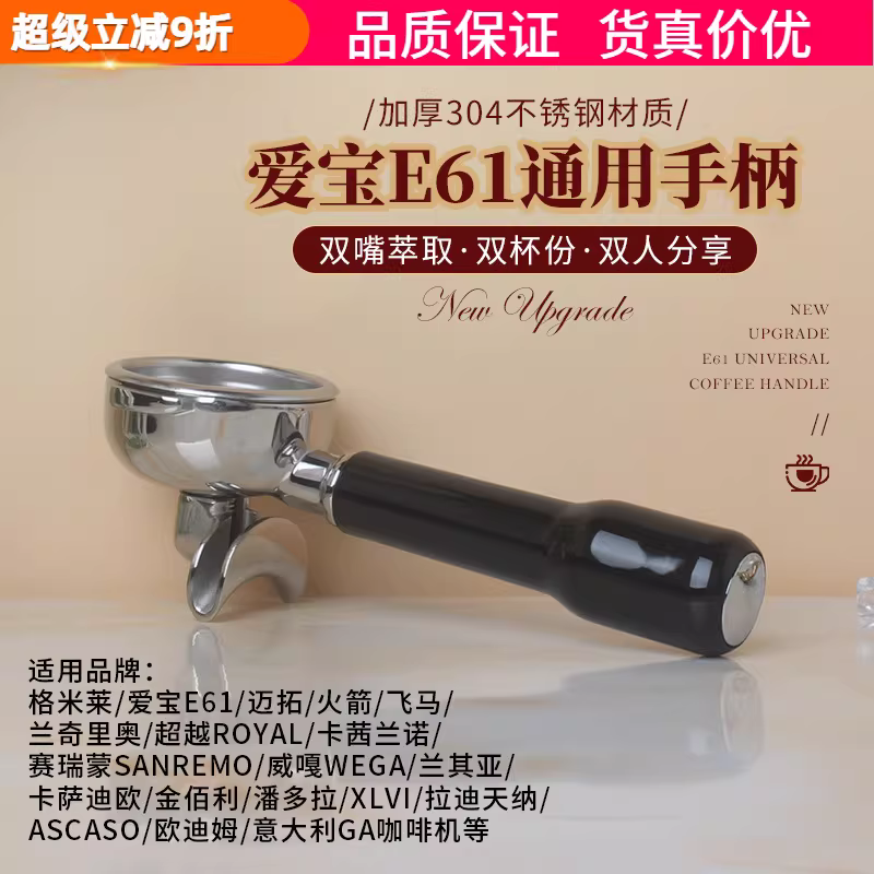 Máy pha cà phê Gemile/Laditan/Kafa/Serimon Aibao E61 vòi đơn vòi đôi tay cầm đôi cốc 58MM