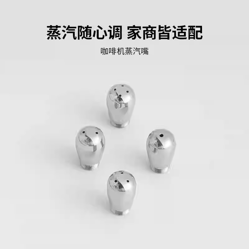 Đầu phun hơi nước máy pha cà phê Ý Gemile hai lỗ ba lỗ bốn lỗ đầu phun hơi nước bằng thép không gỉ 304