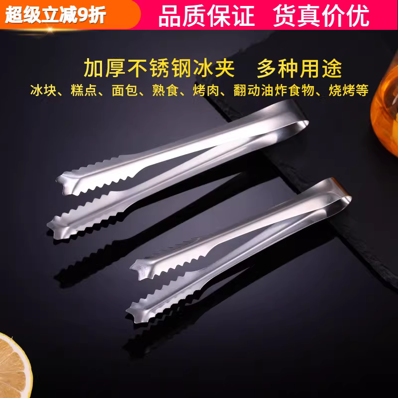 Kẹp đá bằng thép không gỉ dày, kẹp đá thanh, kẹp nướng thịt, kẹp chanh thực phẩm, kẹp đá viên bằng thép không gỉ