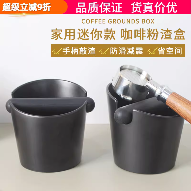 Hộp đựng bã cà phê, hộp đựng bã cà phê, hộp đựng bã cà phê mini dùng trong gia đình, hộp đựng bã cà phê dùng trong máy pha cà phê espresso mini, hộp đựng bã cà phê.