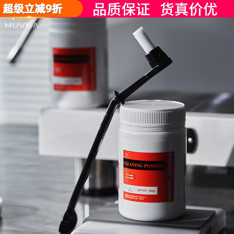 Bột vệ sinh máy pha cà phê MUVNA, chất tẩy cặn đầu pha, chất tẩy rửa, bột vệ sinh cốc pha, bàn chải vệ sinh